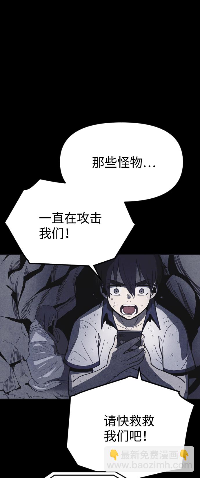 🍚獵槍少年 第35话 第13页