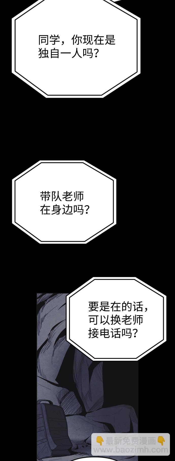 🍚獵槍少年 第35话 第14页