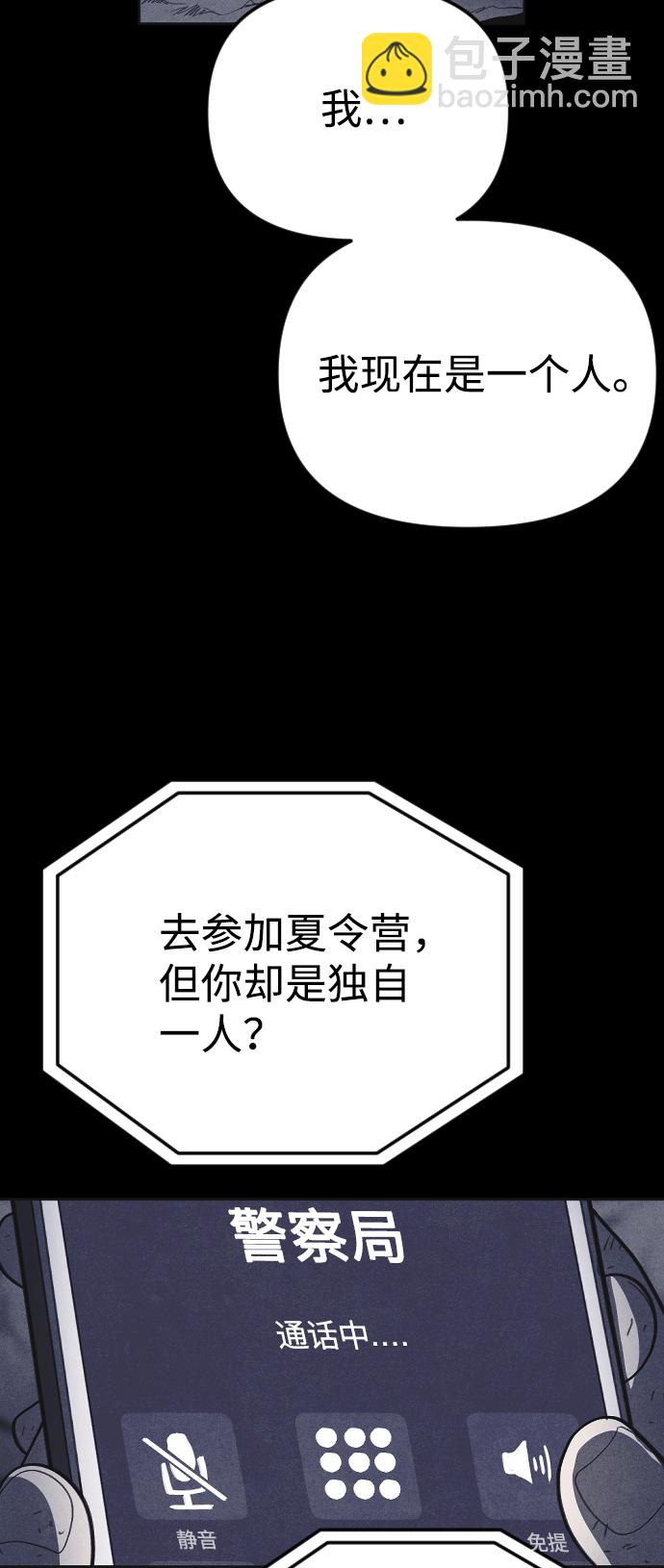 🍚獵槍少年 第35话 第15页