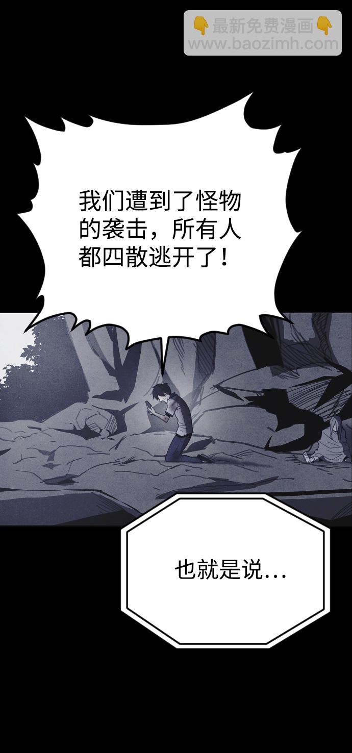 🍚獵槍少年 第35话 第17页