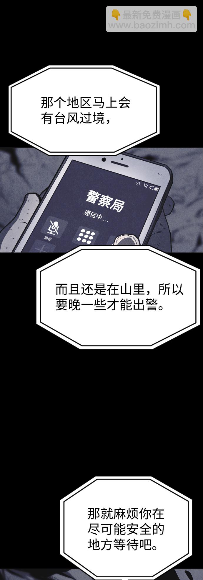 🍚獵槍少年 第35话 第19页