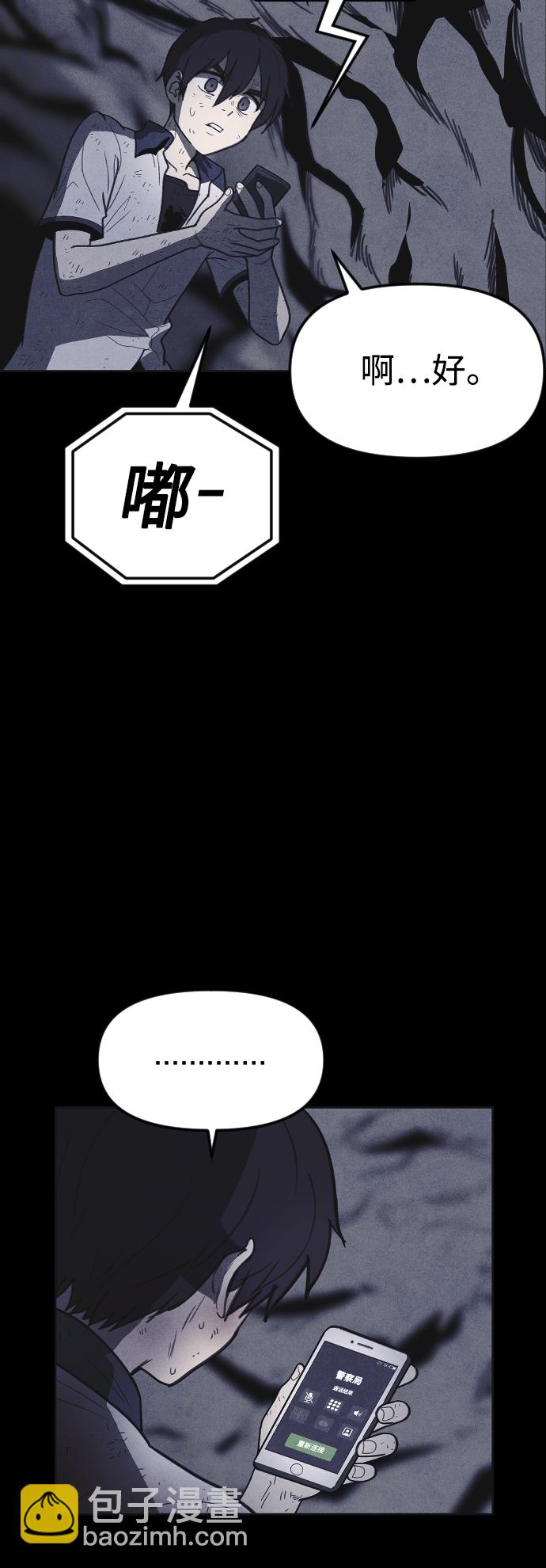 🍚獵槍少年 第35话 第20页