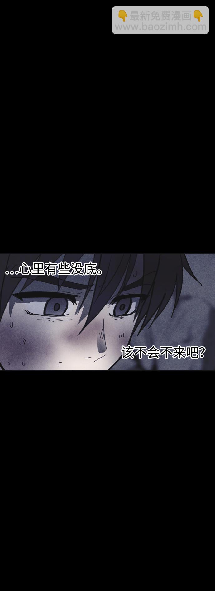 🍚獵槍少年 第35话 第21页