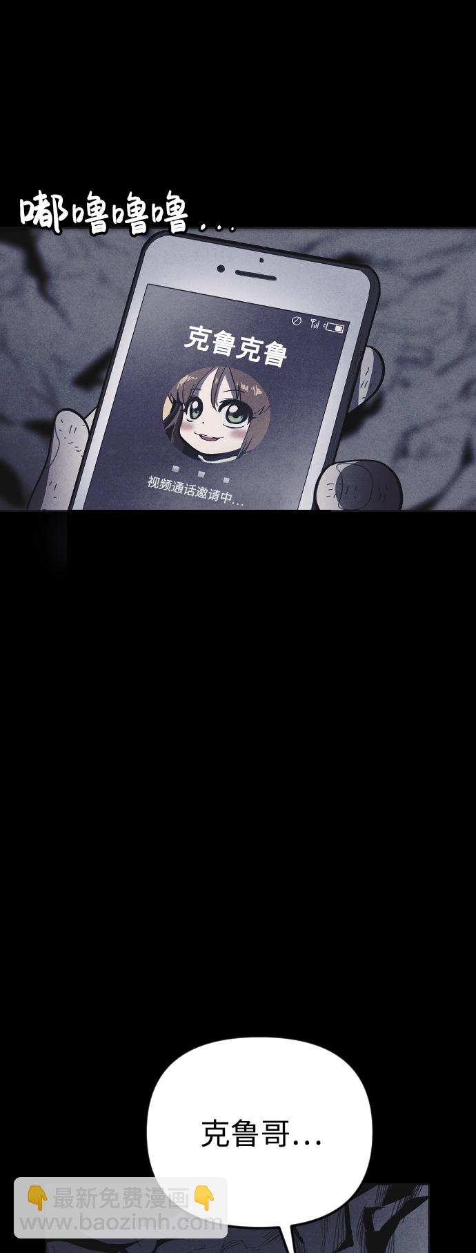 🍚獵槍少年 第35话 第22页