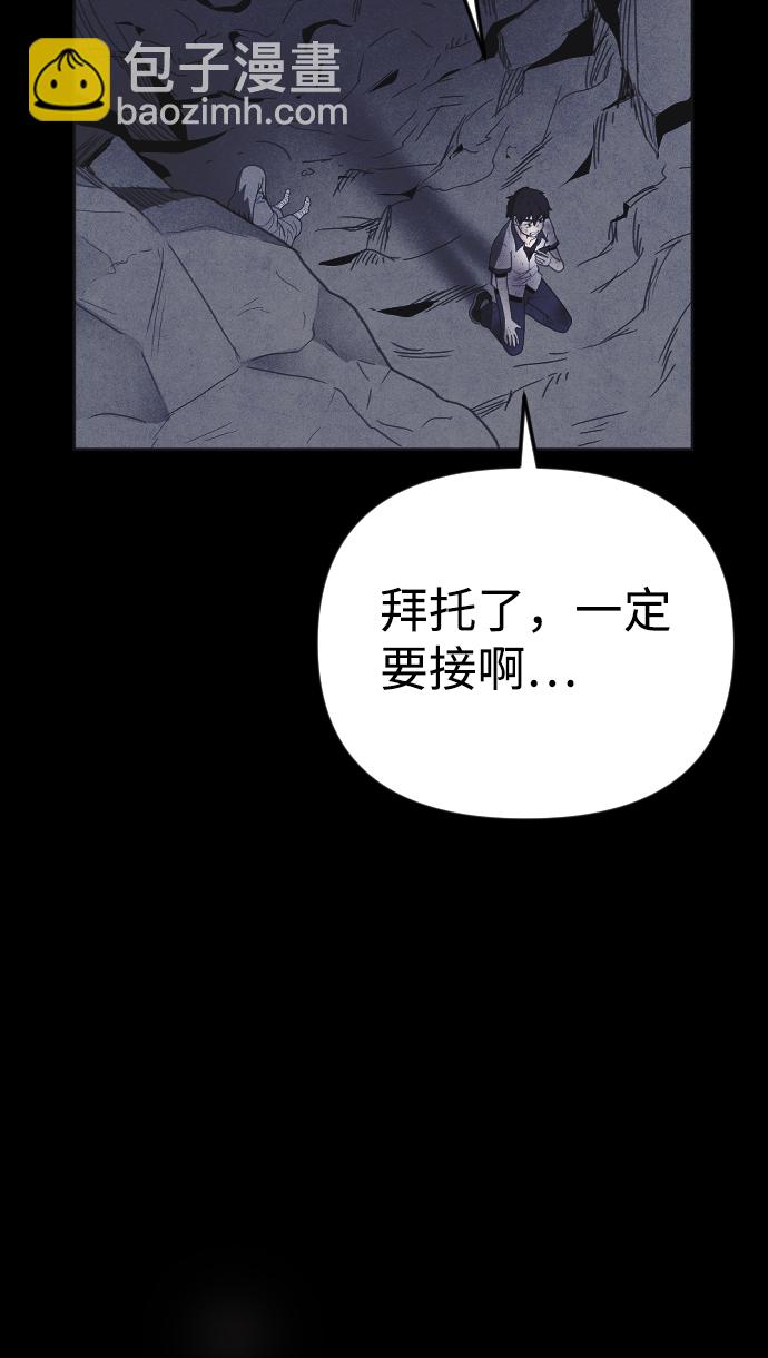 🍚獵槍少年 第35话 第23页
