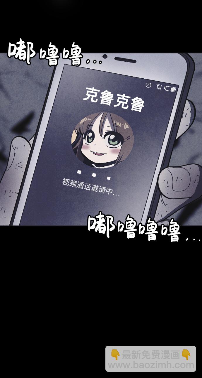 🍚獵槍少年 第35话 第24页