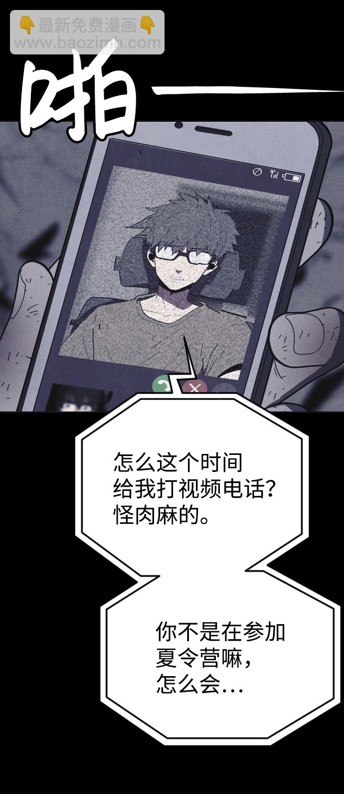 🍚獵槍少年 第35话 第25页