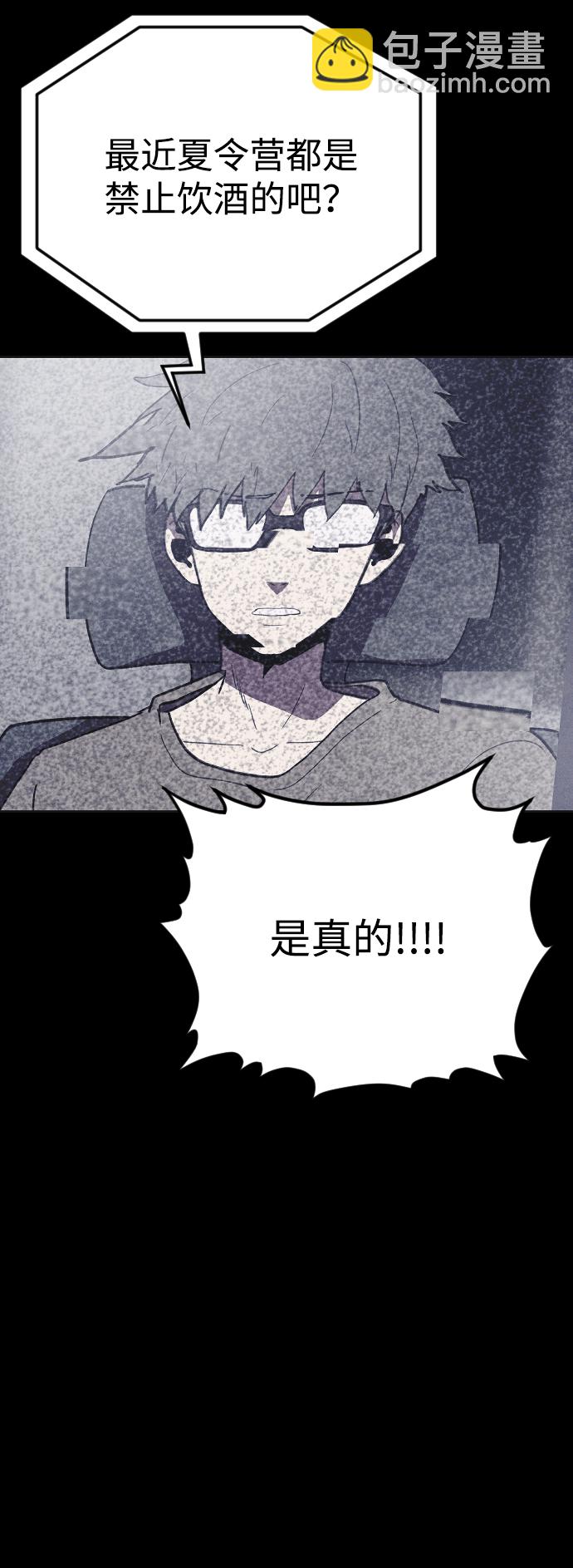 🍚獵槍少年 第35话 第29页