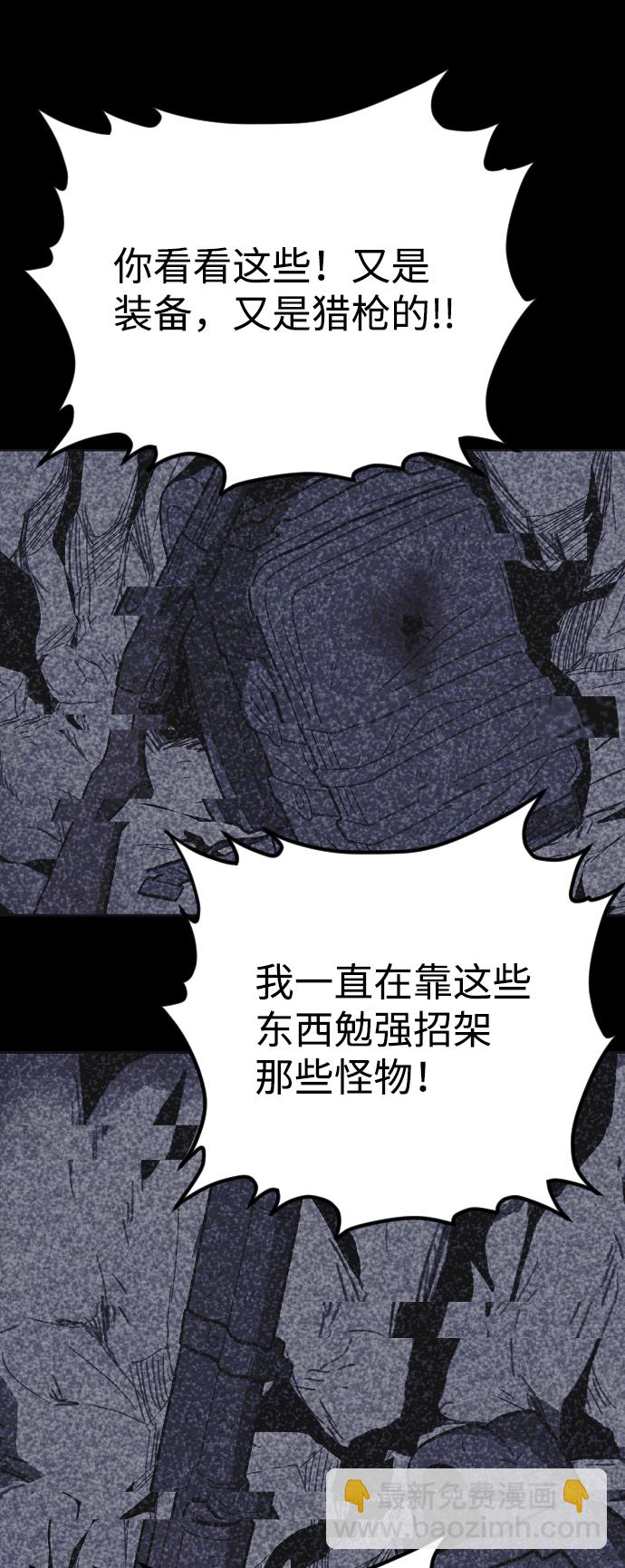 🍚獵槍少年 第35话 第30页
