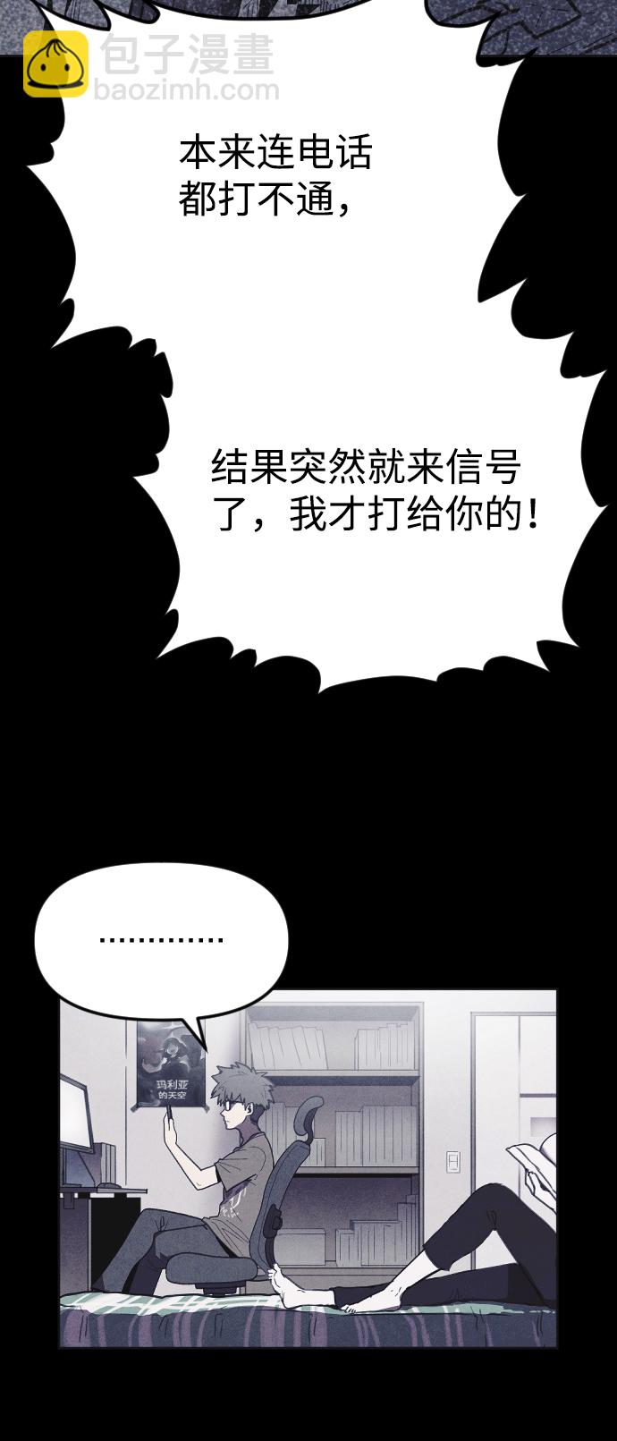🍚獵槍少年 第35话 第31页