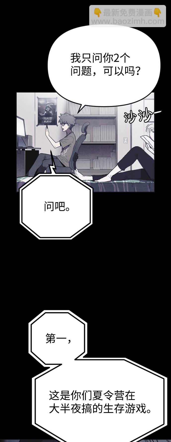 🍚獵槍少年 第35话 第32页