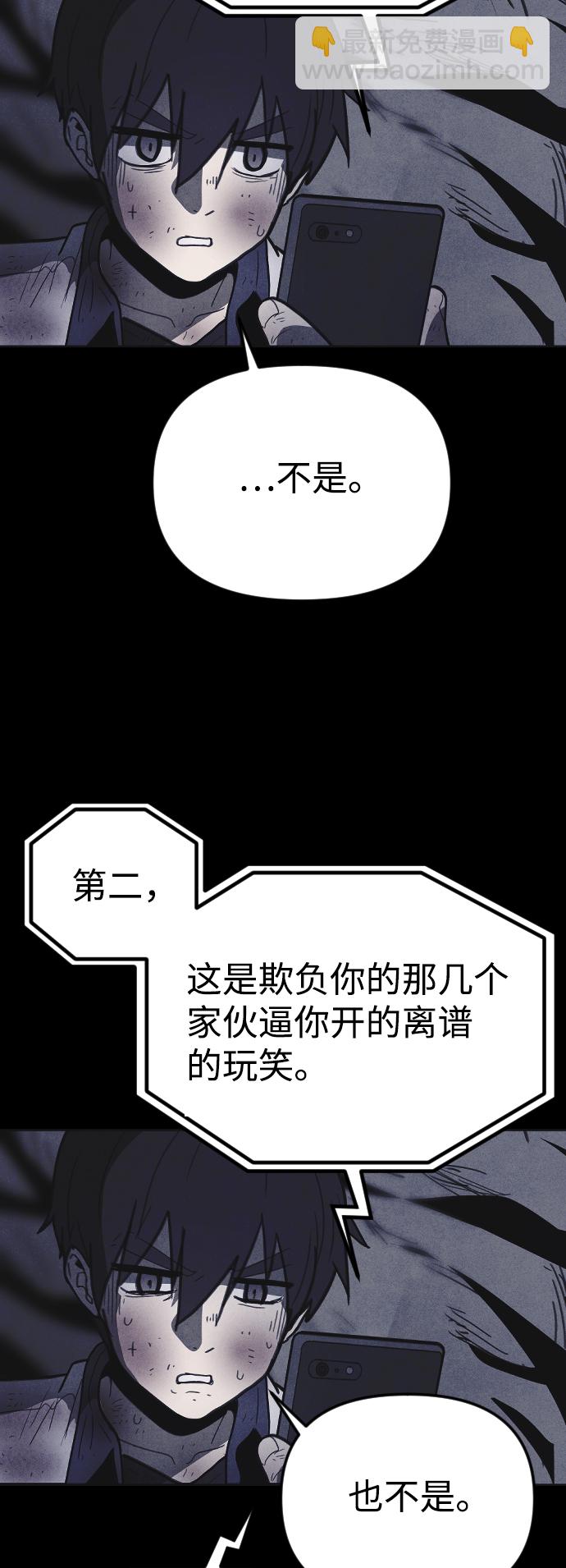 🍚獵槍少年 第35话 第33页