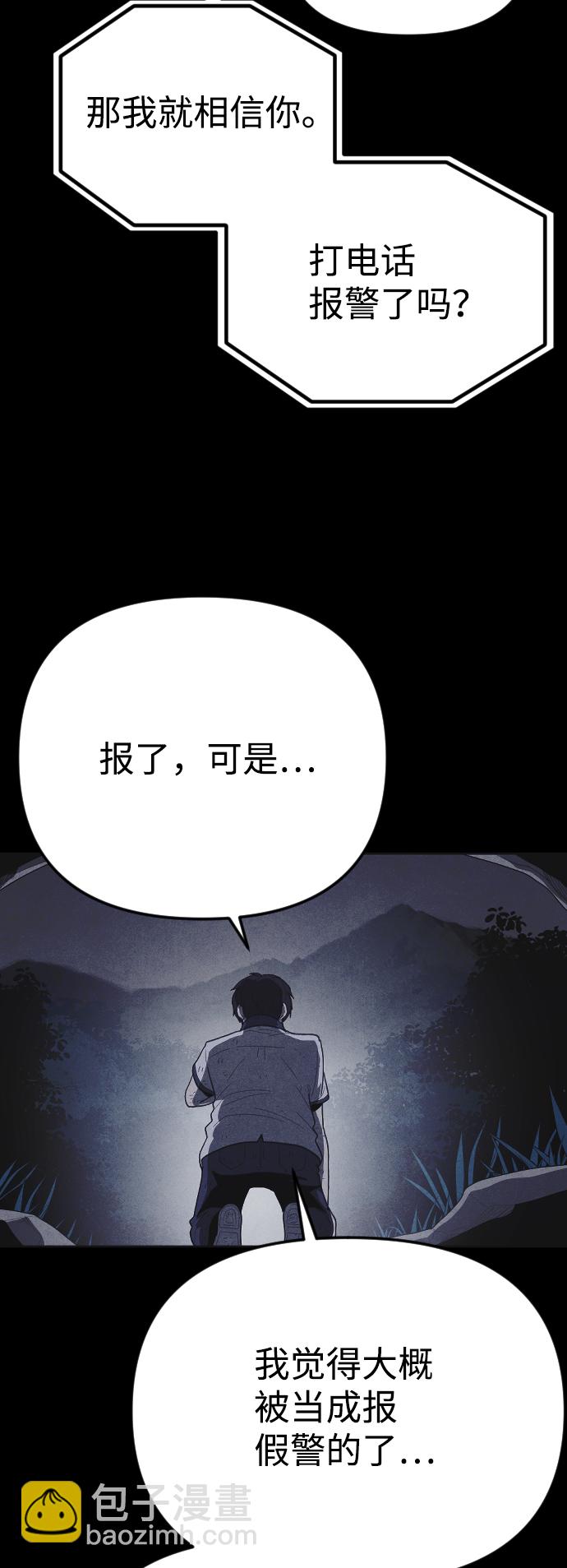 🍚獵槍少年 第35话 第34页
