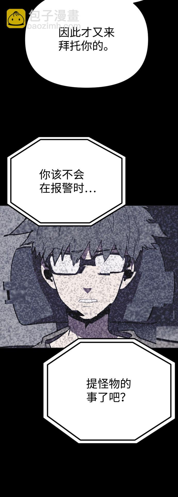 🍚獵槍少年 第35话 第35页