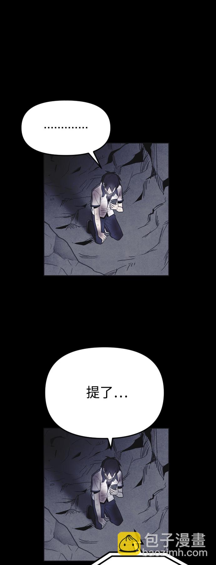 🍚獵槍少年 第35话 第36页