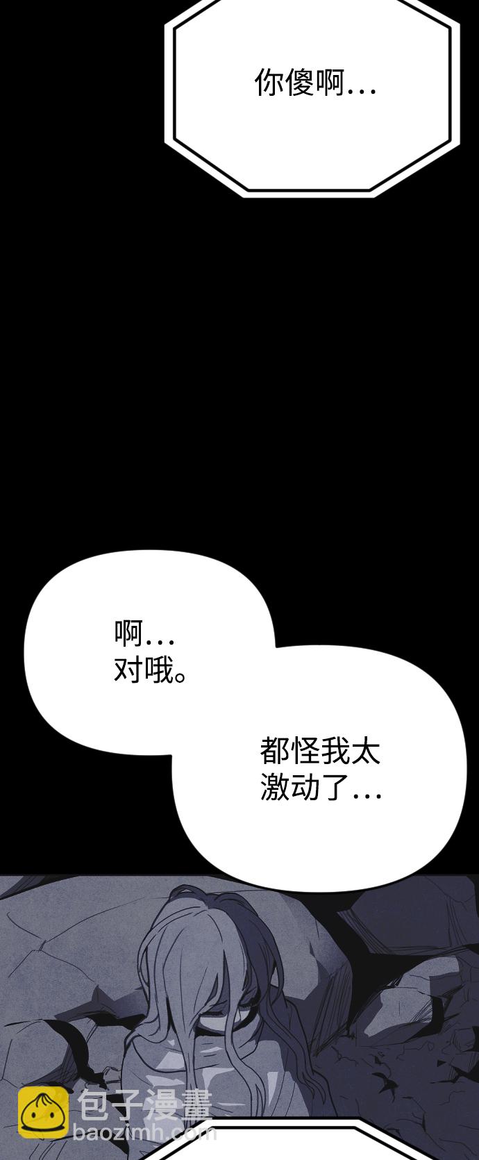 🍚獵槍少年 第35话 第37页