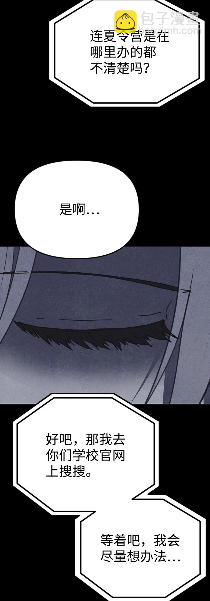 🍚獵槍少年 第35话 第39页