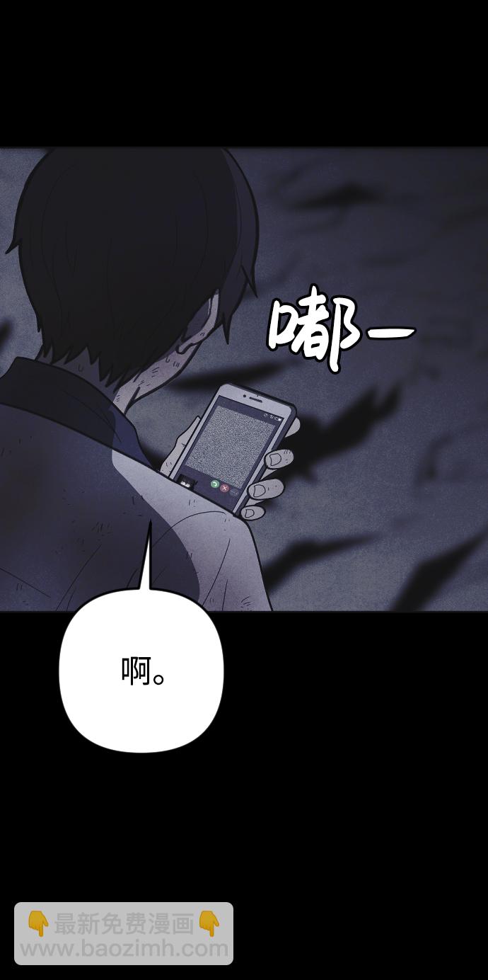 🍚獵槍少年 第35话 第41页