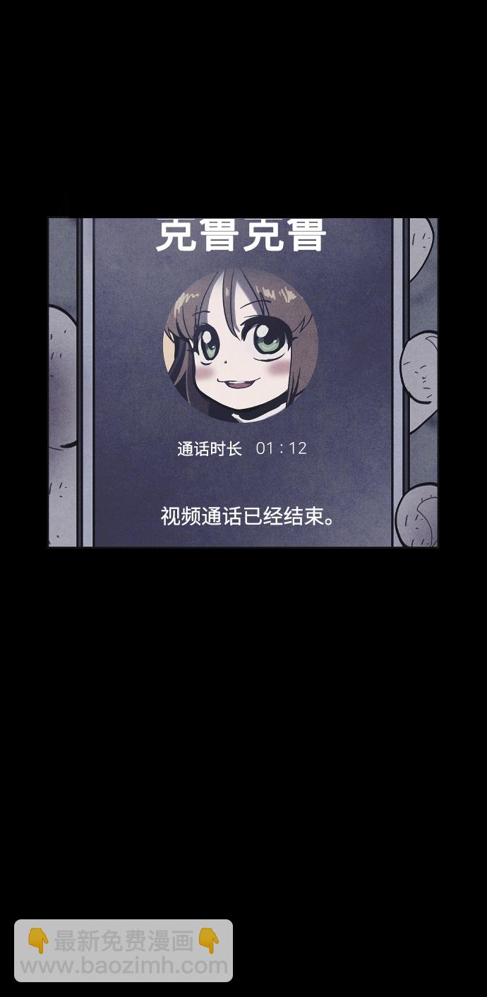 🍚獵槍少年 第35话 第42页