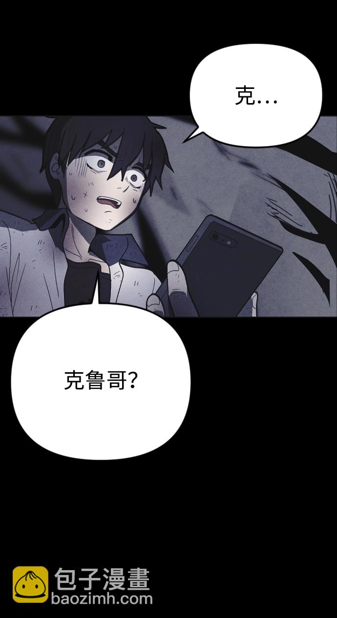 🍚獵槍少年 第35话 第43页