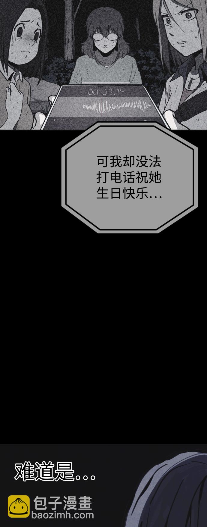 🍚獵槍少年 第35话 第48页