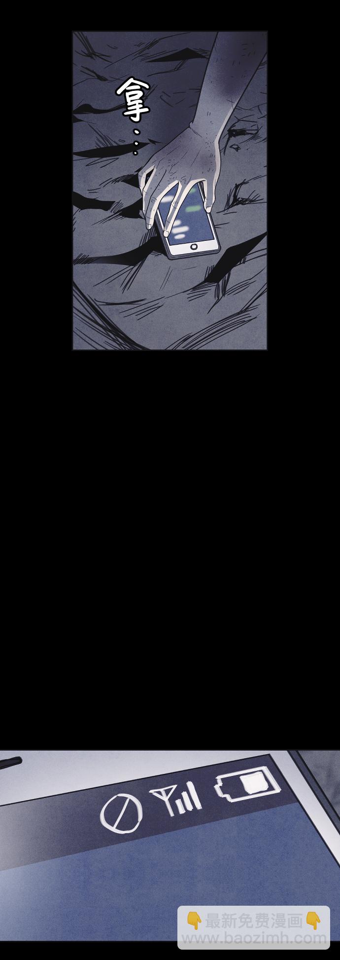 🍚獵槍少年 第35话 第5页