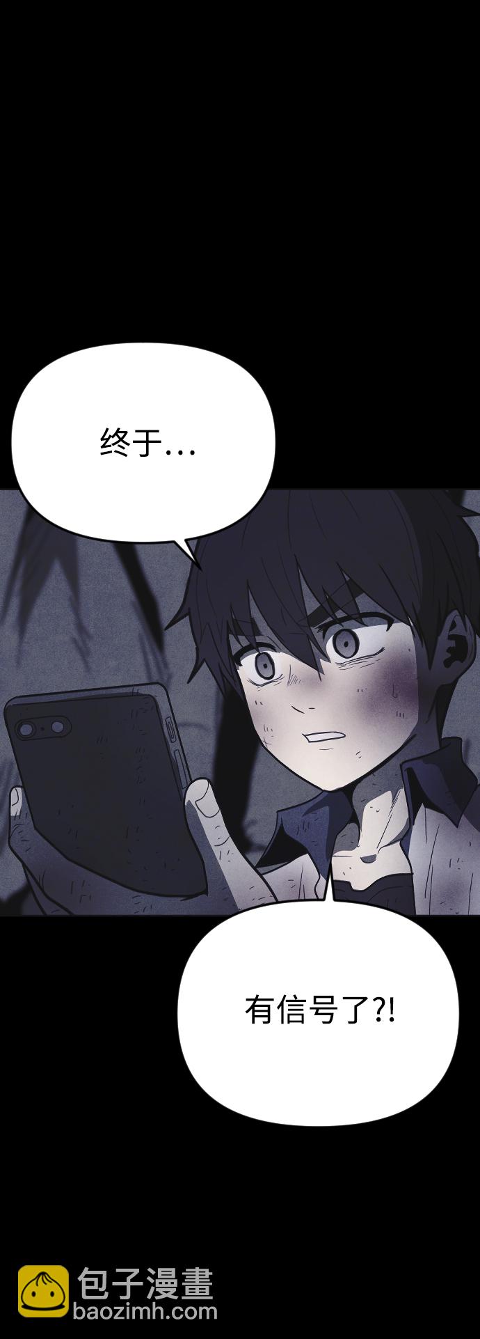 🍚獵槍少年 第35话 第6页