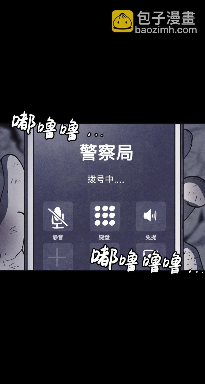🍚獵槍少年 第35话 第7页