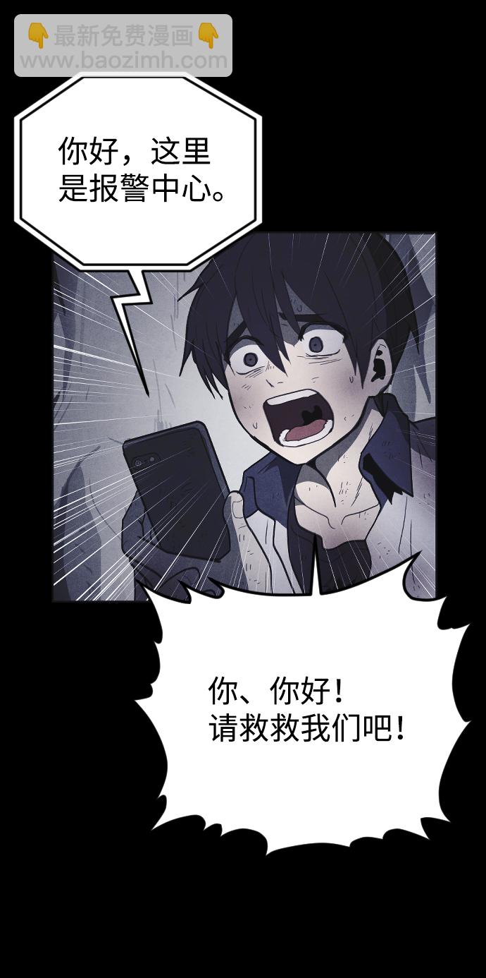 🍚獵槍少年 第35话 第8页