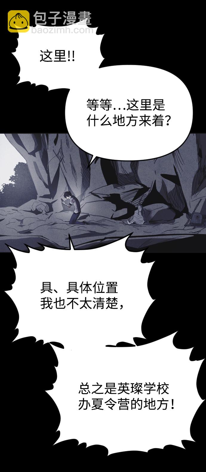 🍚獵槍少年 第35话 第9页