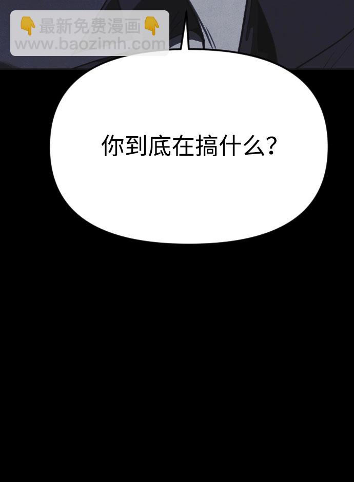 🍚獵槍少年 第37话 第15页