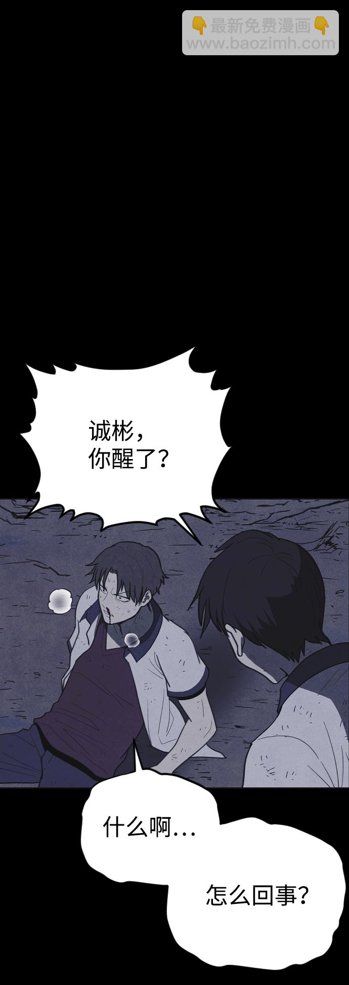 🍚獵槍少年 第37话 第18页