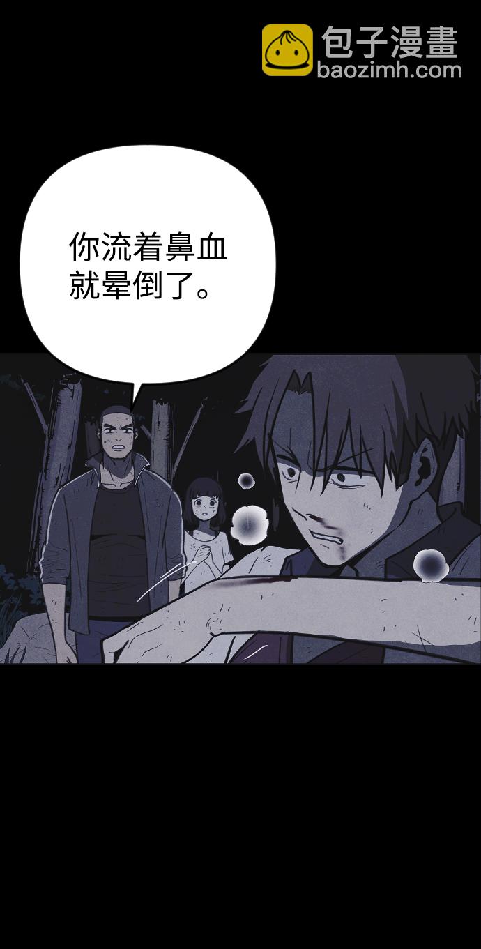 🍚獵槍少年 第37话 第19页