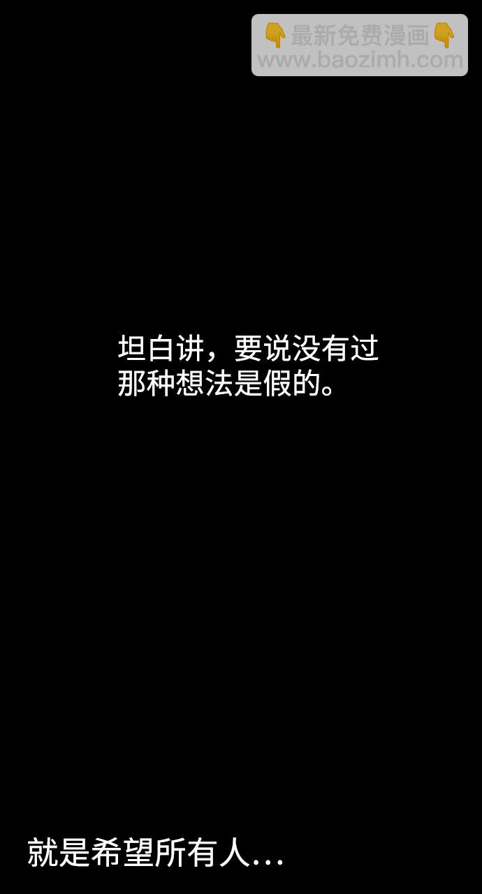 🍚獵槍少年 第37话 第2页