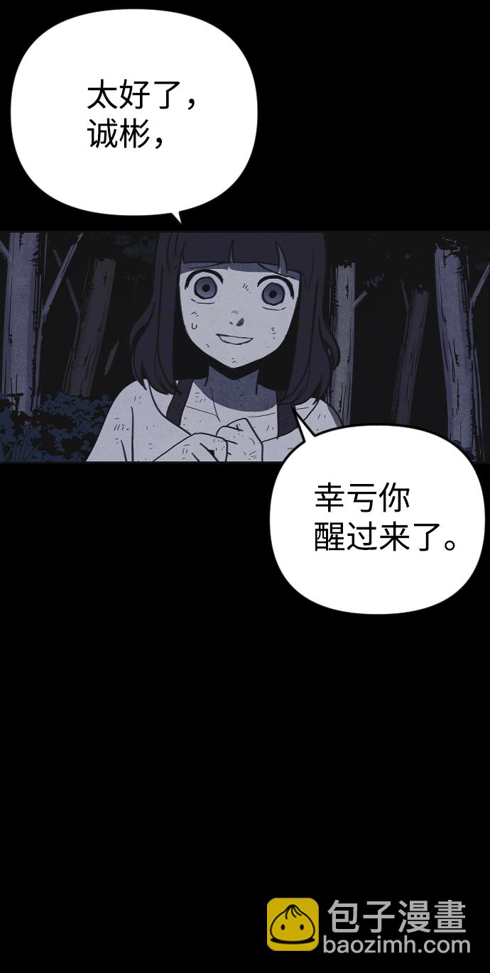 🍚獵槍少年 第37话 第20页