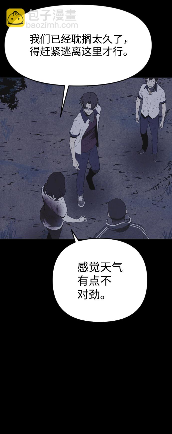 🍚獵槍少年 第37话 第22页