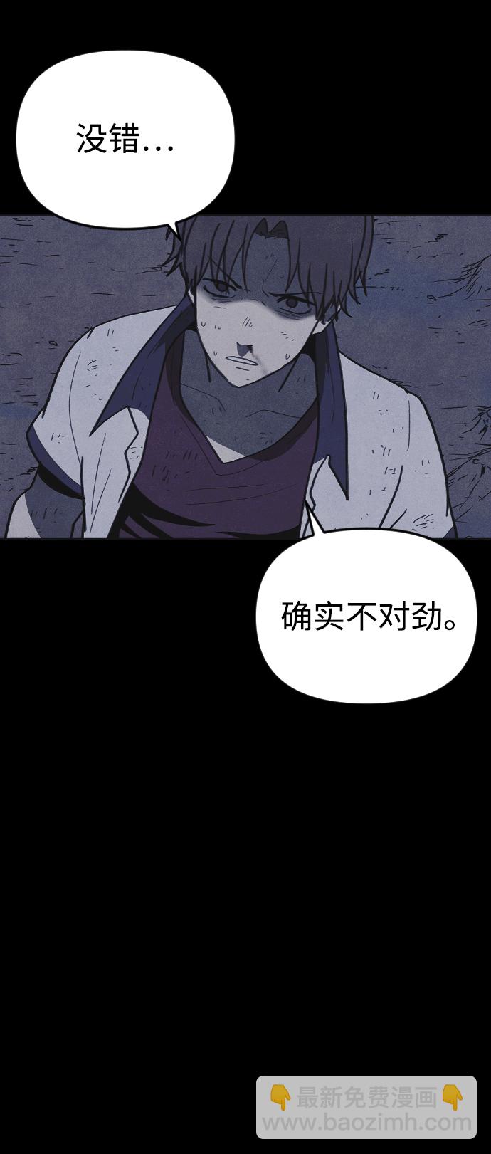 🍚獵槍少年 第37话 第24页