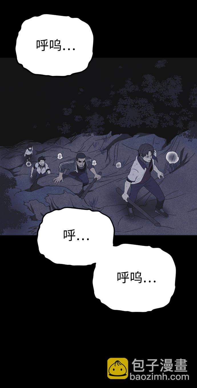 🍚獵槍少年 第37话 第26页