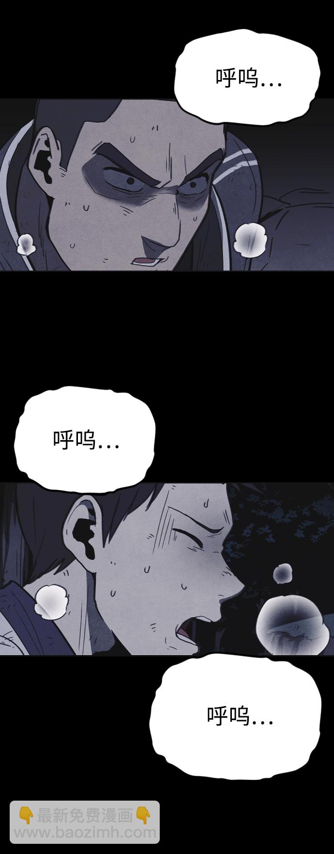 🍚獵槍少年 第37话 第27页