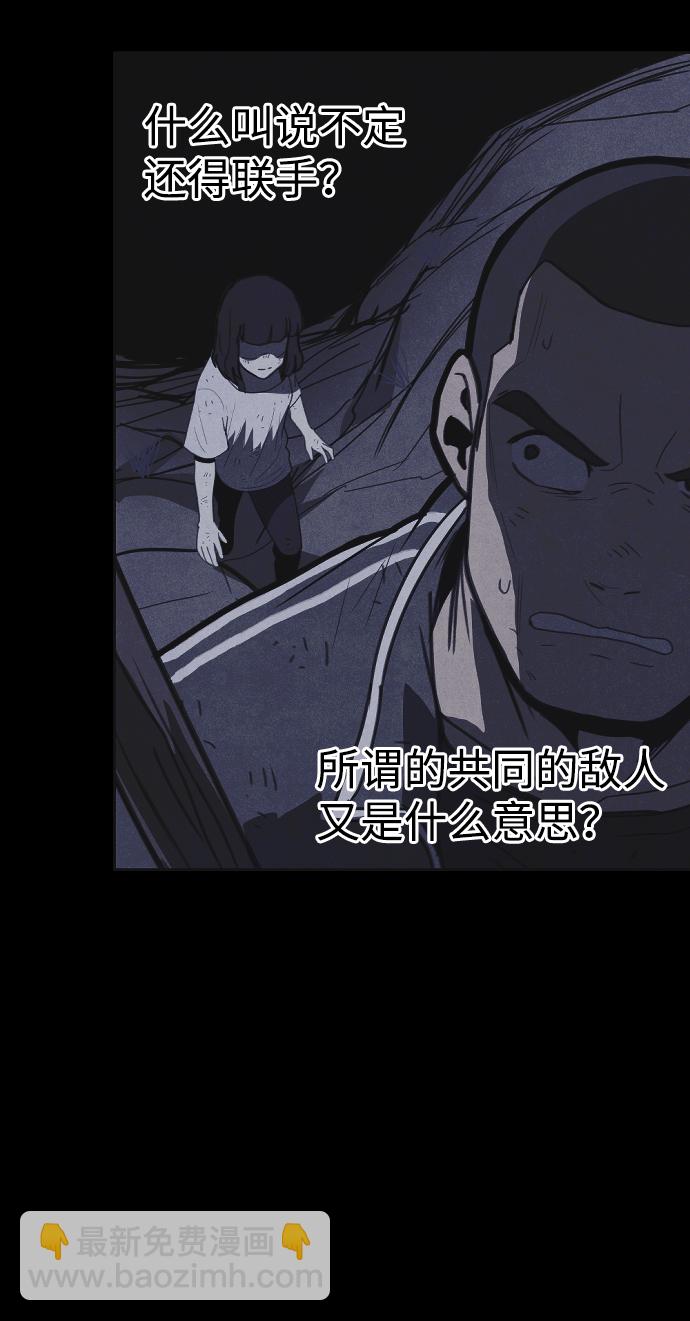 🍚獵槍少年 第37话 第29页