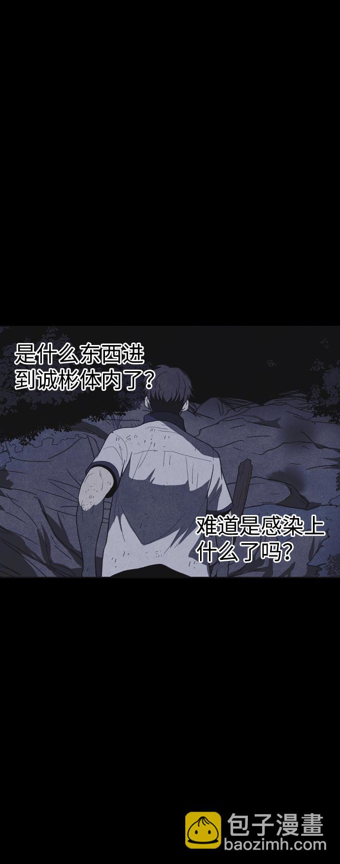 🍚獵槍少年 第37话 第30页