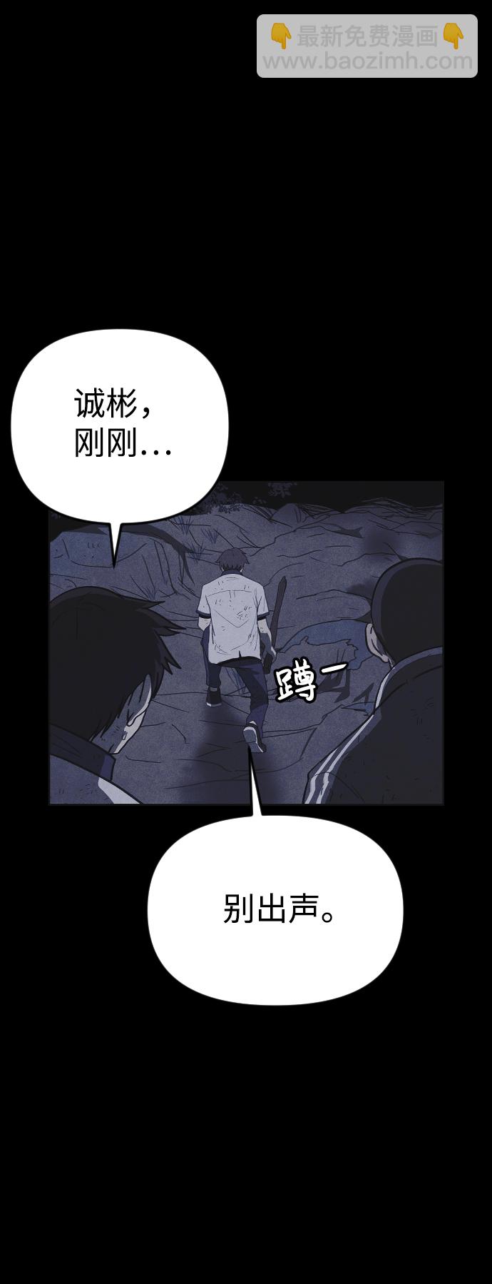 🍚獵槍少年 第37话 第33页