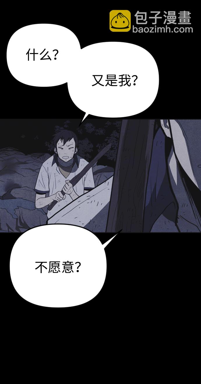 🍚獵槍少年 第37话 第37页