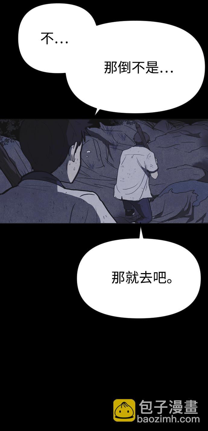 🍚獵槍少年 第37话 第38页
