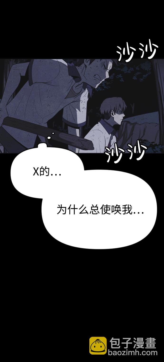 🍚獵槍少年 第37话 第39页