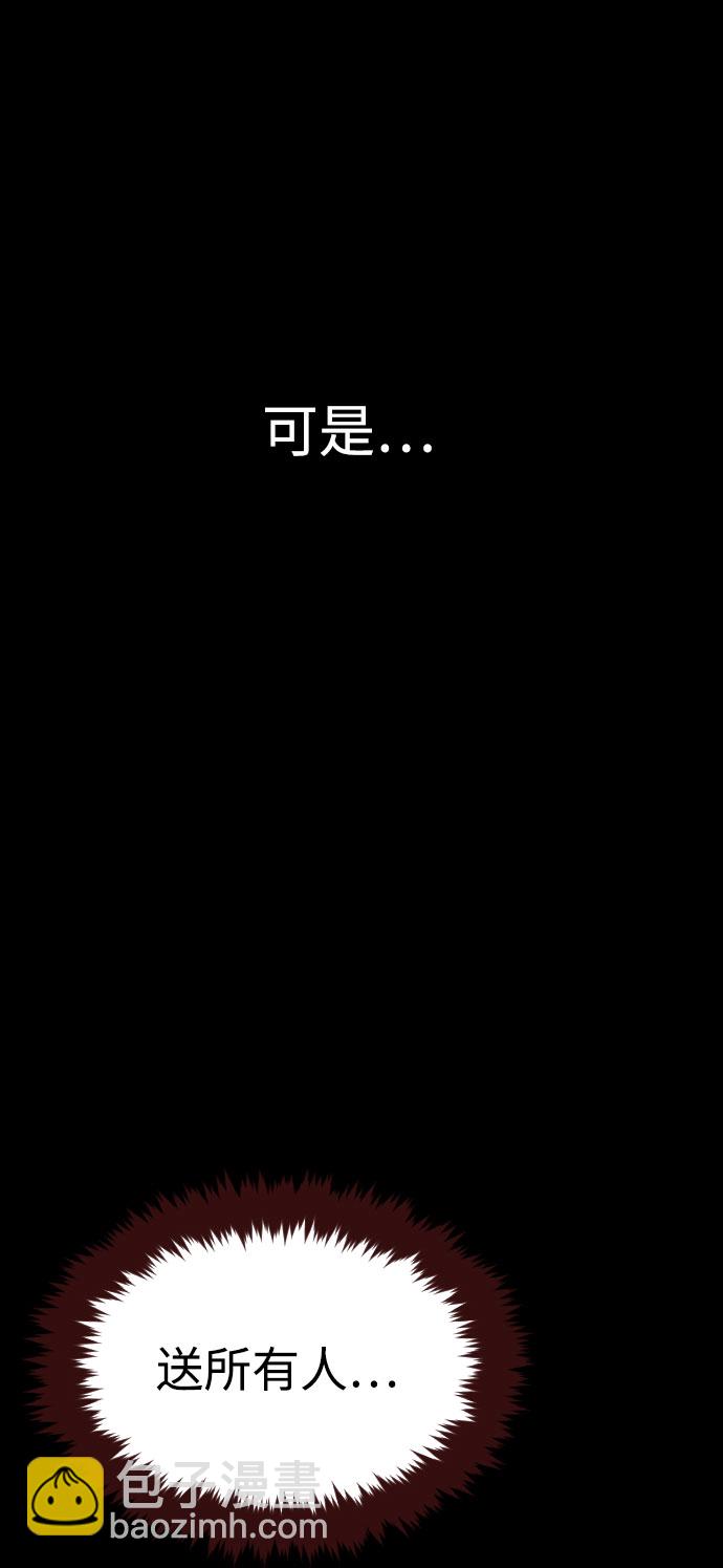 🍚獵槍少年 第37话 第4页