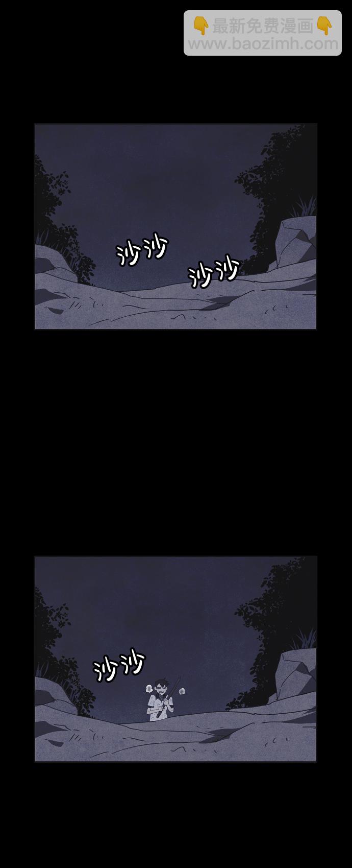 🍚獵槍少年 第37话 第40页
