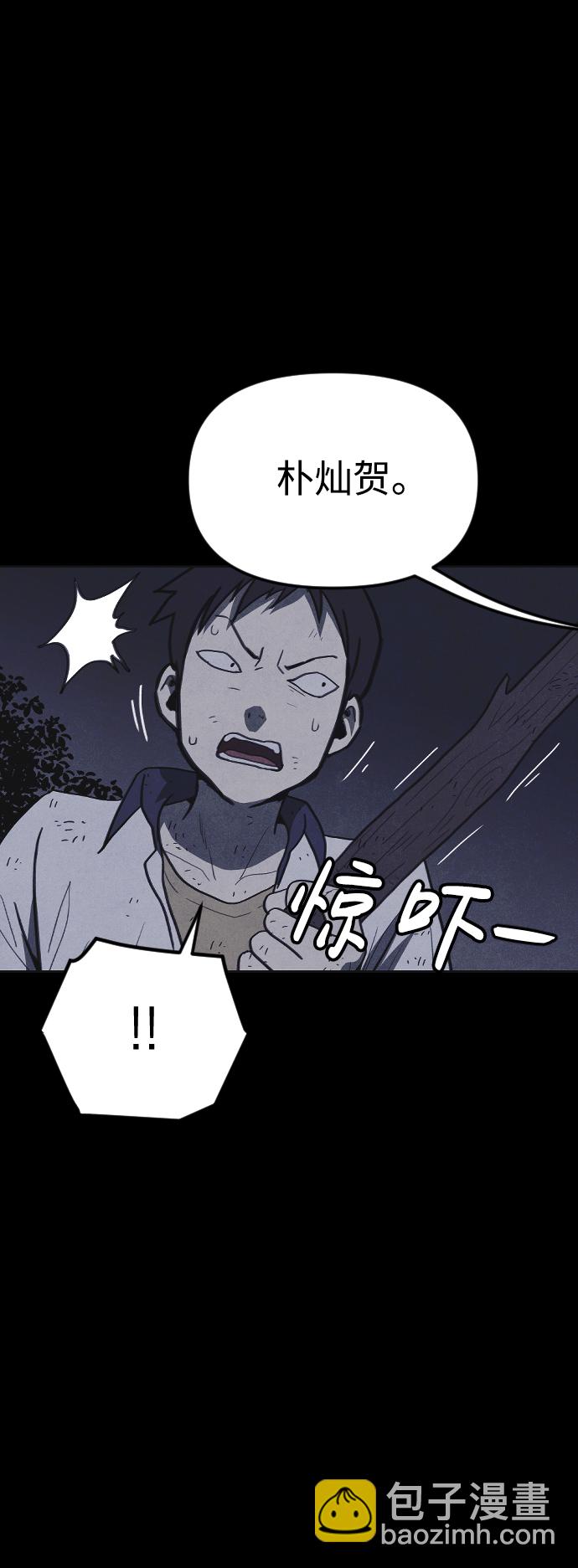 🍚獵槍少年 第37话 第41页