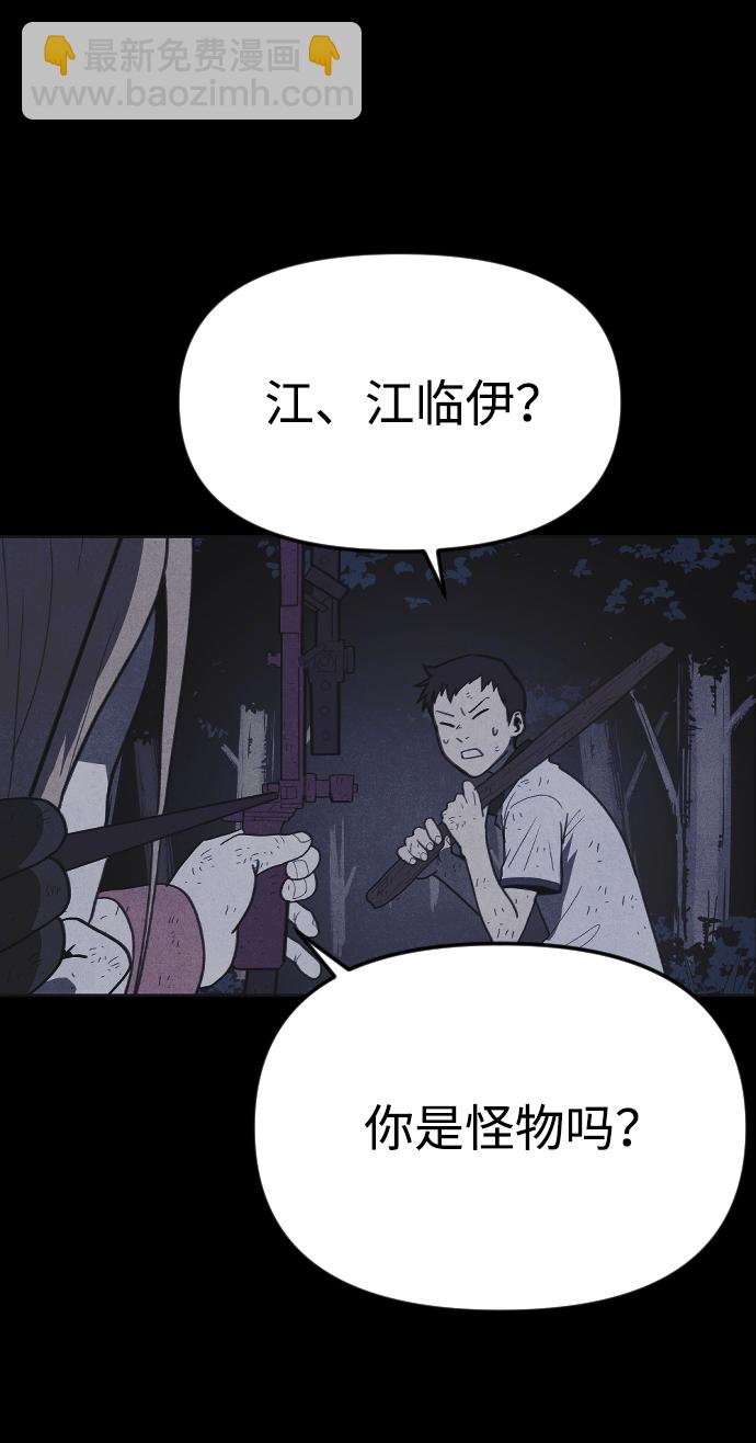 🍚獵槍少年 第37话 第44页