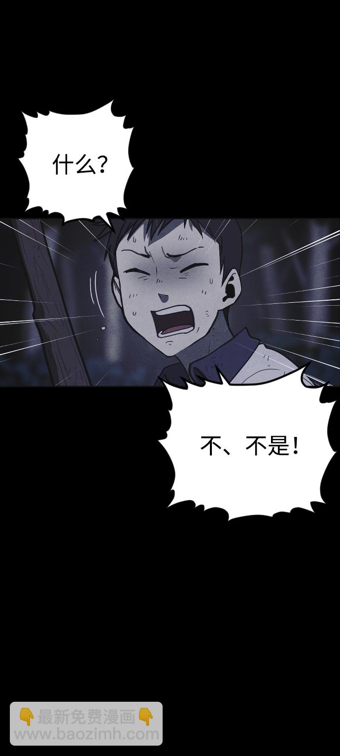 🍚獵槍少年 第37话 第45页